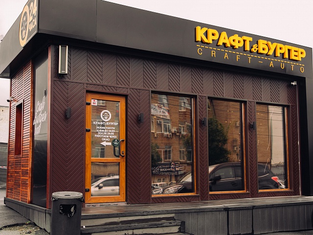 Ремонт авто-кафе "Крафт&Бургер" на Промышленной 14/2