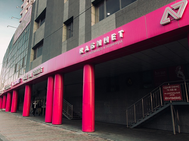 Отделка маникюрного салона Кабинет